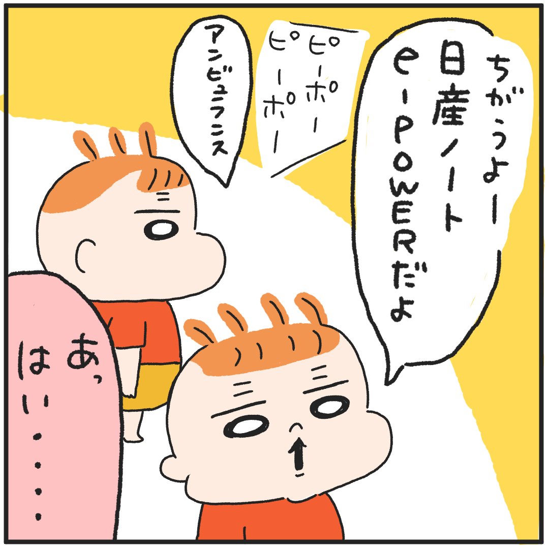 さよならブーブー👶👶 
