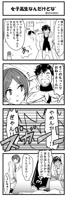 奏誕生日おめでとー🎉
マーメイドラグーンなでリメイク
&シンステ同人誌のおまけ4コマ
#速水奏生誕祭2021 
