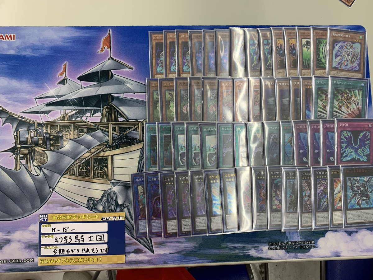 ホビーステーション湘南藤沢opa店 遊戯王 本日16時より開催されたランキングデュエルは 参加者9名 優勝は幻影騎士団を使用されたけーぼーさん 優勝おめでとうございます またのご参加をお待ちしております ホビーステーション湘南藤沢opa店 遊戯王 本日16時より開催されたランキングデュエルは 参加者9名 優勝は幻影騎士団を使用されたけーぼーさん 優勝おめでとうございます またのご参加をお待ちしております