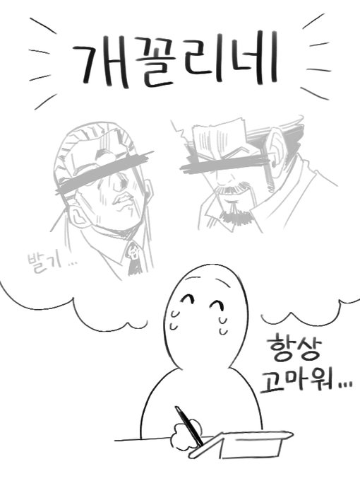 翻訳の度に皆様から「勃起」という反応を頂くので、どうしても漫画のキャラクターをイメージしてしまう 