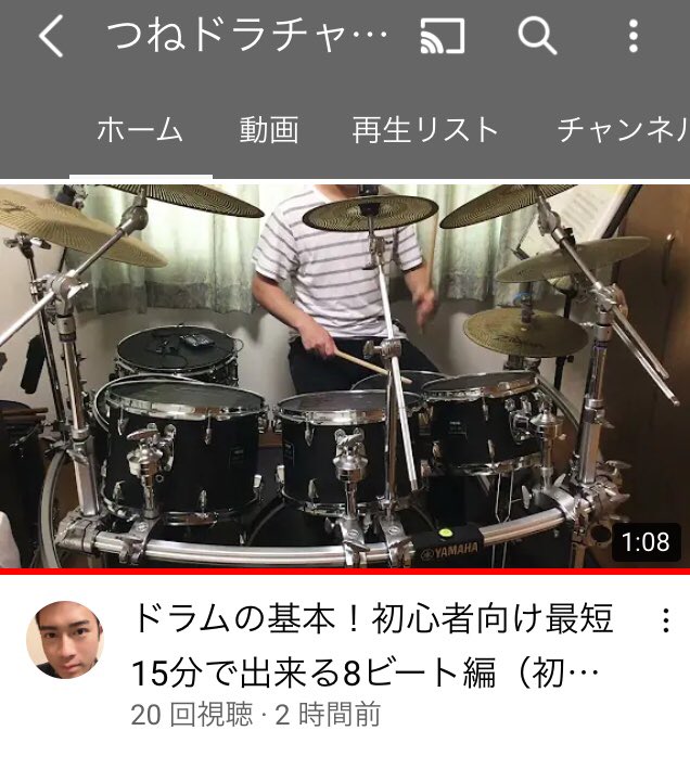Tsunetsune716's tweet photo. ドラム編
YouTubeデビューしました！
8ビートが最短15分で出来る方法
（過去に教えて最短の時間）
皆さん見てください！🤗
今後は基礎練のピックアップもしっかりしていきます！🥺
#いいねかRTで気になった人フォローする #YouTube #YouTuber 
#ドラム #YAMAHAが美しい #yamahadrum #yamahadrums https://t.co/lLsdww3KY4