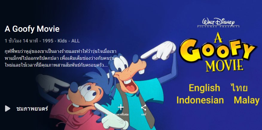 ม กก เม าส คล บเฮ าส พากย ไทยเต มเร อง ม กก เม าส คล บเฮ าส พากย ไทยเต มเร อง