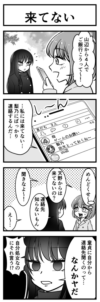 #ファッションビッチ明乃ちゃん ⑬ (1/3) 