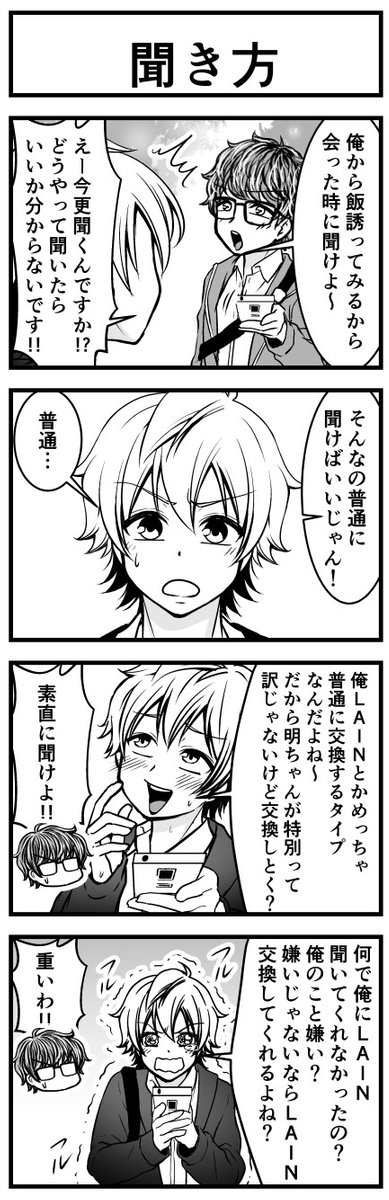 #ファッションビッチ明乃ちゃん ⑬ (1/3) 