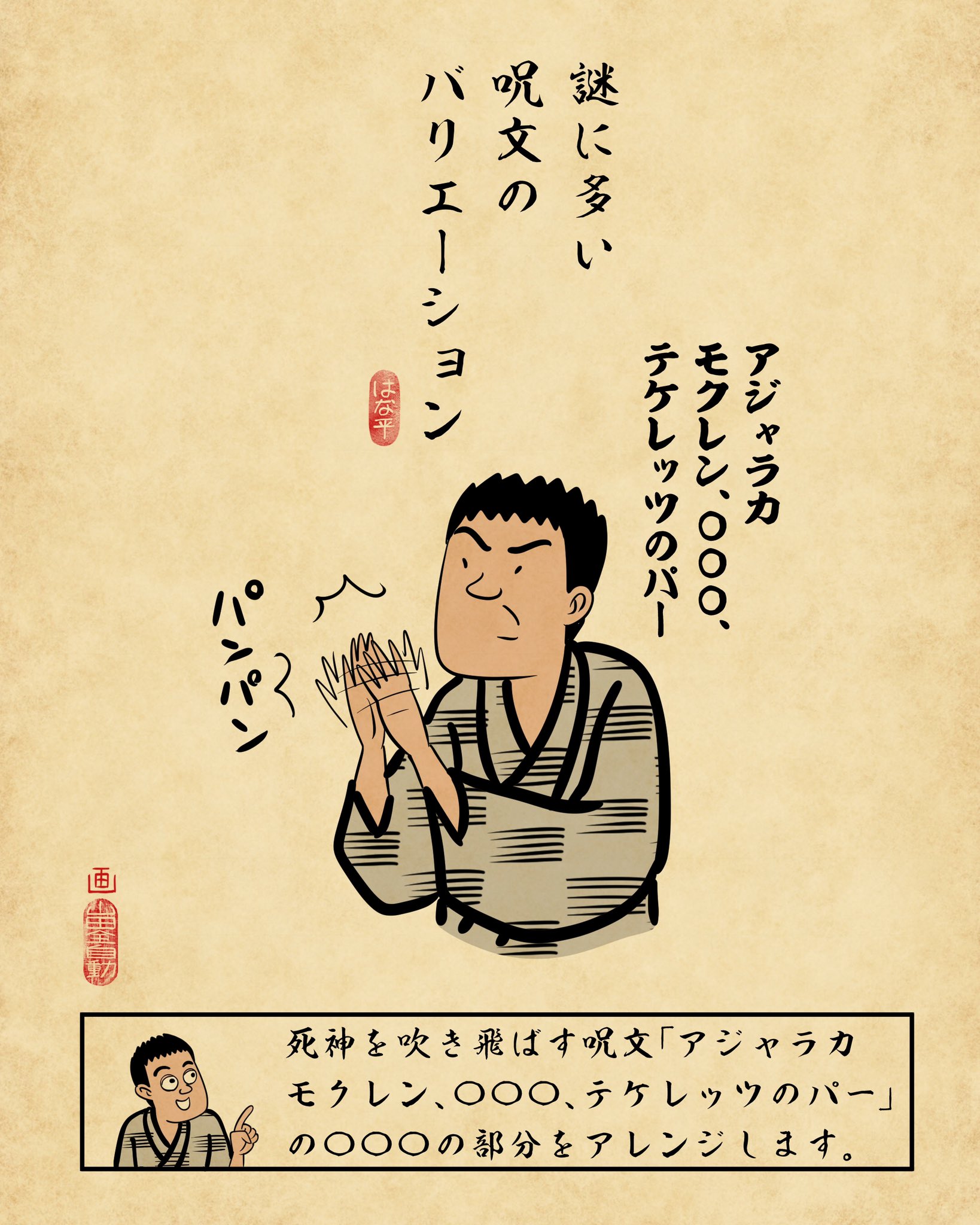 井坂十蔵 Rakugoaruaru 今晩は 落語家あるある 死神編 を 見ました ｲﾗｽﾄと文章で 分かりやすく書いていますね 私は 三遊亭圓生 さんの死神と 三遊亭円楽 さんの死神を You Tubeで 見ました 二人ともお見事です 三遊亭圓生 さんは 表情が凄いですね