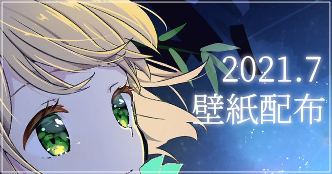 壁紙配のtwitterイラスト検索結果 壁紙配のtwitterイラスト検索結果