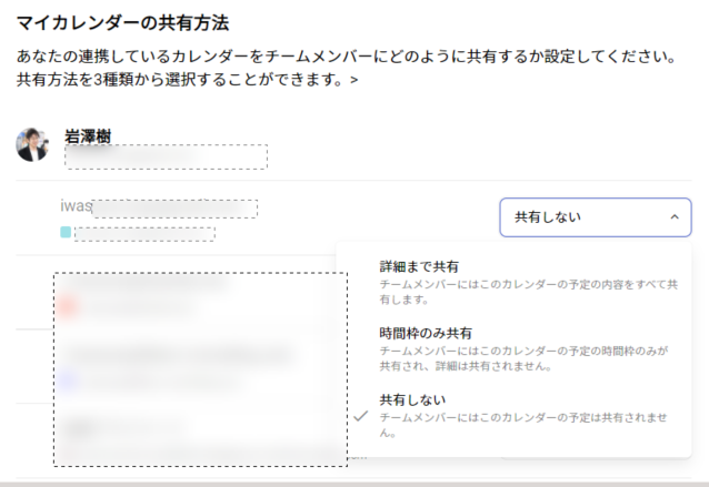 岩澤 樹 Npoの情シス 会計 Spir のチームプランがめっちゃ良い機能実装されていて感動している チームに共有する カレンダーを選べる 今までみたいにいちいち招待しなくていい Outlookとgoogleを気にせずごちゃ混ぜに出来る 業務委託が多い