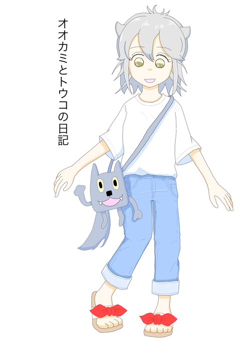 オオカミのtwitterイラスト検索結果