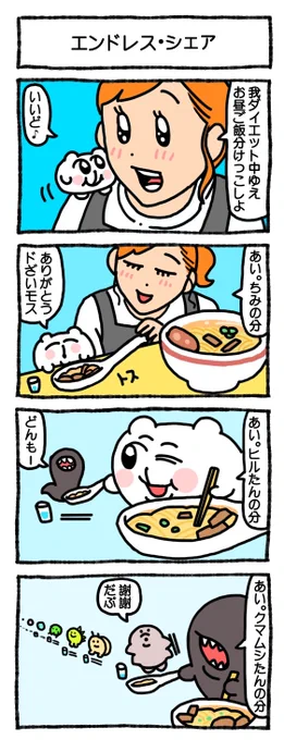 🍜ホクー 