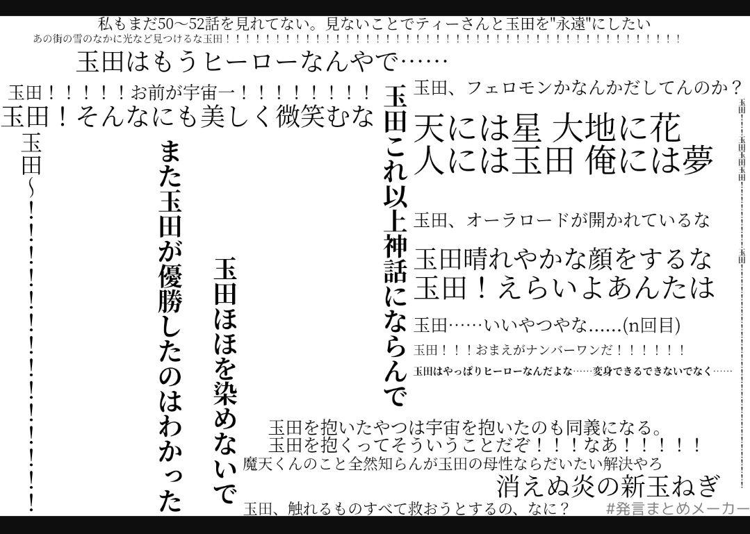 きむら 爆発 これは玉田に情緒を狂わされたオタクの叫びです 多分まだある きむら 爆発 これは玉田に情緒を狂わされたオタクの叫びです 多分まだある