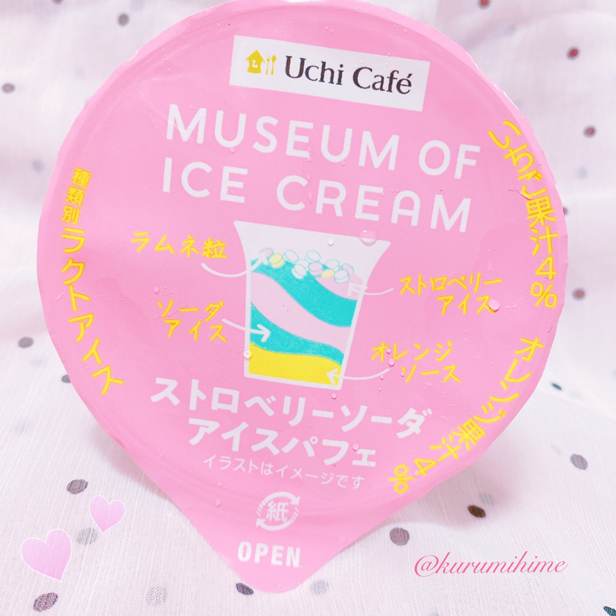 くるみ S Tweet ただいまぁ もくもく木曜日お疲れ様 あのね ᵕ 帰りにローソンで めっちゃ可愛すぎるアイス 発見 ストロベリーソーダアイスパフェ 自分へのご褒美 オレンジソース ソーダアイス ストロベリーアイス ラムネ粒 ゆめかわいすぎ良き