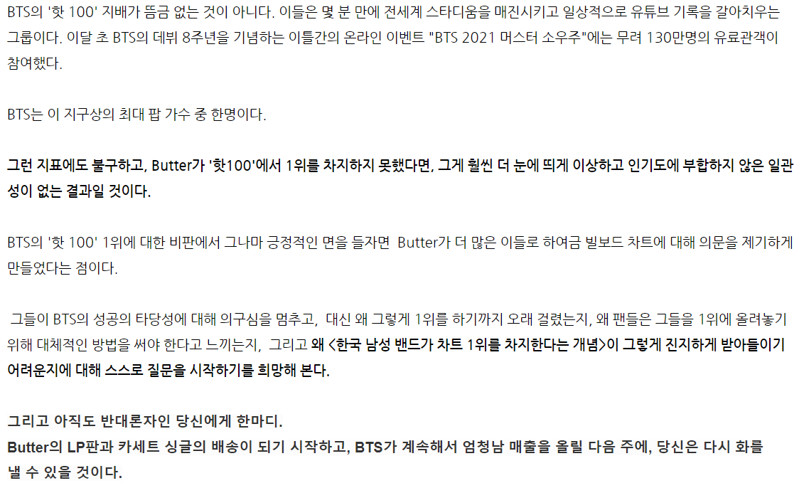 🇺🇸Forbes誌의 브라이언 선임기자님의 기사는 어그로와 기레기들에게 정신없이 어퍼컷🥊을 날리네여..🤣😚👍

오늘 새벽 <a href="/BTS_twt/">방탄소년단</a> 기사
전문🇰🇷번역 공유해여😎
캬🥤~~!

편하게 읽으시는 🇰🇷아카이브 🔗
blog.naver.com/ledgendforever…

원문기사🔗
forbes.com/sites/bryanrol…

#KCAMexico  #BTS #ARMY  #BUTTER
