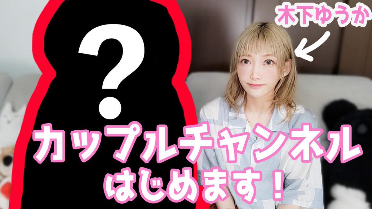 木下ゆうか Yuka Kinoshita Mochiko04 Twitter 木下ゆうか Yuka Kinoshita Mochiko04 Twitter