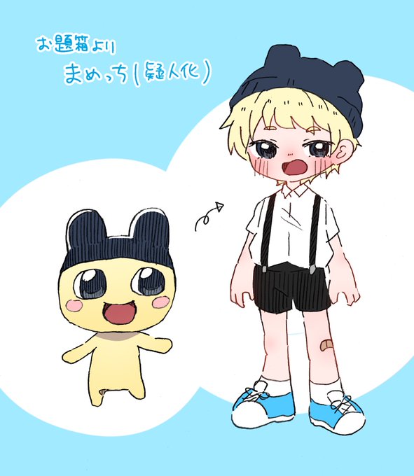 たまごっち擬人化のtwitterイラスト検索結果