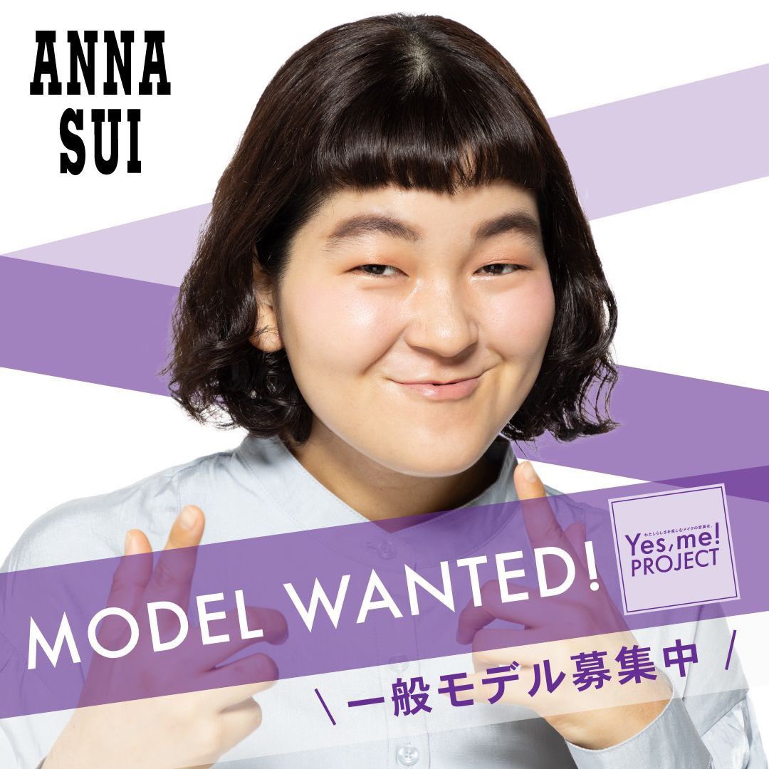 annasuicosme's tweet photo. 『Yes, me! Trip』一般モデル募集🌟⠀
⠀
アナ スイ メイクアップを通して”わたしらしさ”と出会う体験をしよう❣️

お笑い芸人【ゆにばーす はらさん】など人気インフルエンサーが参加する『Yes, me! PROJECT』のキャンペーンモデルになれるチャンス😍✨⠀
⠀
詳しくは👇
https://t.co/jrVKcF6ifx https://t.co/RS0BT5vE6N