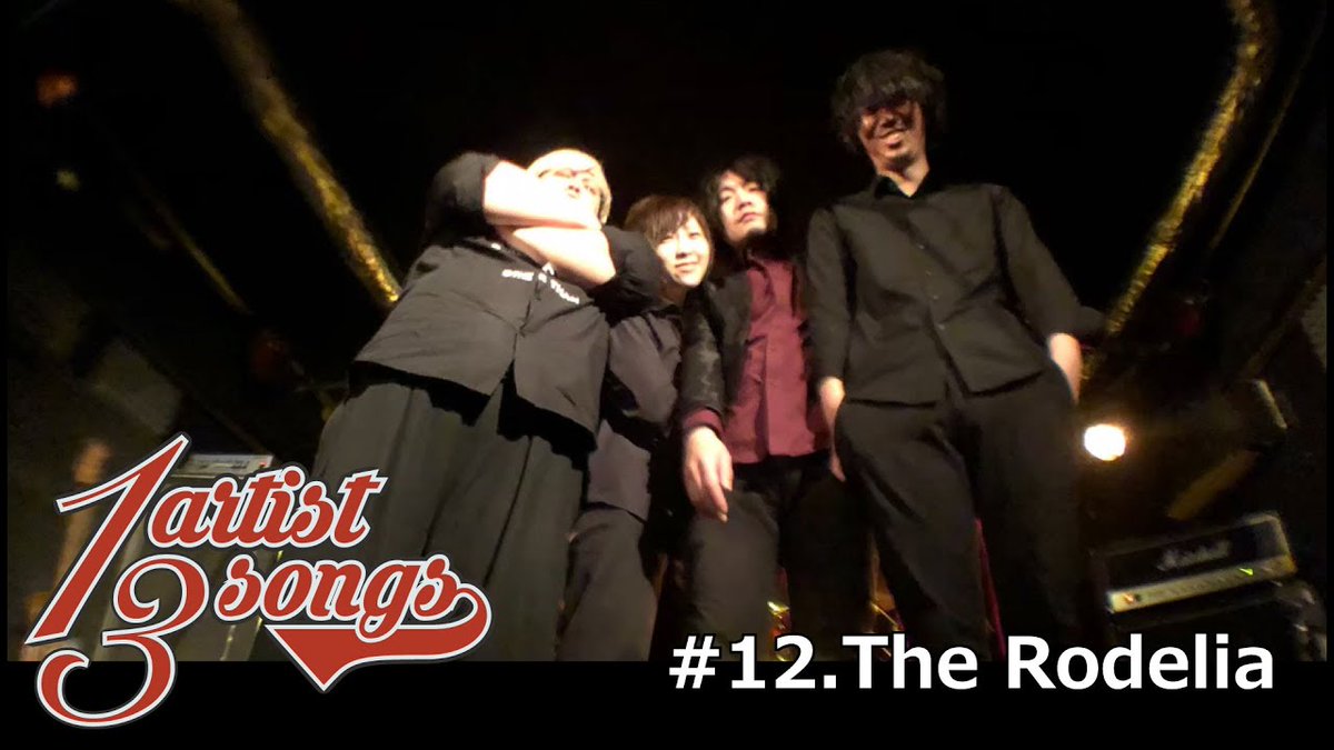 kyoto_GATTACA's tweet photo. 【1 Artist 3 Songs更新!】
今週は京都のガレージバンド"The Rodelia"
エッジ!エッジ!エッッッッッッジ!
尖りに尖ったサウンドをどうぞ!
https://t.co/pG6KYbOViE
#1A3S
#GATTACA https://t.co/TmOnCHVnom