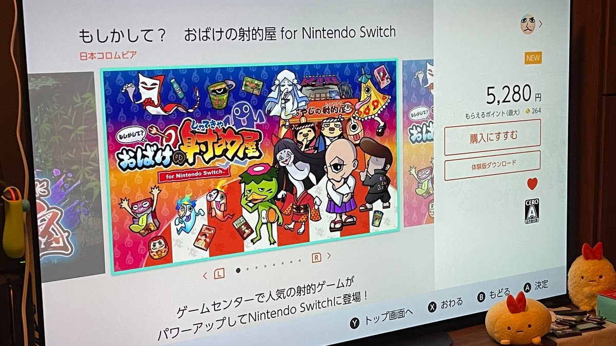 もしかしておばけの射的屋 Anazhthsh Twitter