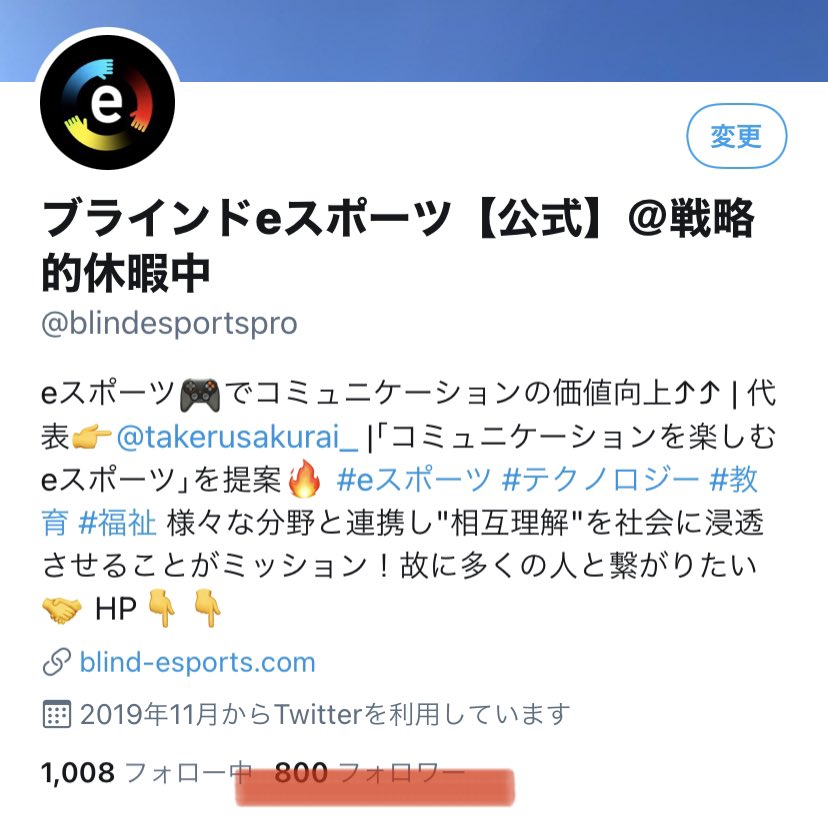 blindesportspro's tweet photo. フォロワーさんが800人を突破いたしました！🎉

戦略的休暇中で活動を停止しているのにも関わらずありがとうございます。大変恐縮です🙇‍♂️

応援されているのだと改めて感じ必ずおもしろくなってリスタートせねばと思いました😆💪

引き続き"コミュニケーションを楽しむeスポーツ"をよろしくです！ https://t.co/wRJB2d0CyV