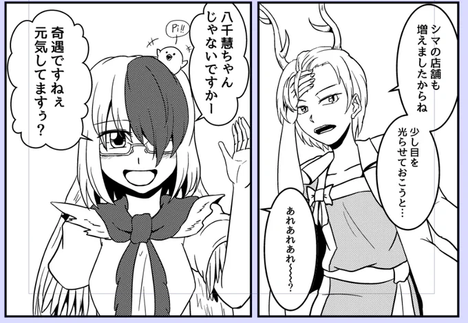 シマの視察に回る吉弔組長とマル暴担当久侘歌ちゃんのほのぼの世間話トークとかになるんじゃないかな?
知らんけど(無責任) 