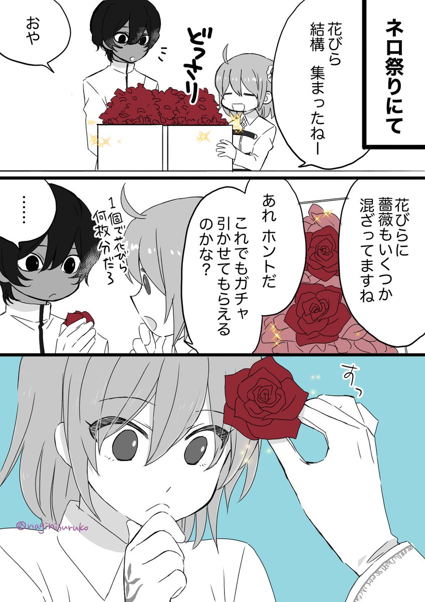 ジュナぐだ♀ 