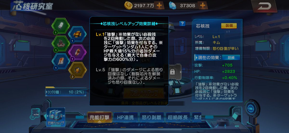 Zealotsut Zlt Lv15まであるはずなのに 日本版はlv5までの効果しか書いてないなんて不親切なゲームなんで中華版を参考してlv15までの効果を和訳いたします スレ参考