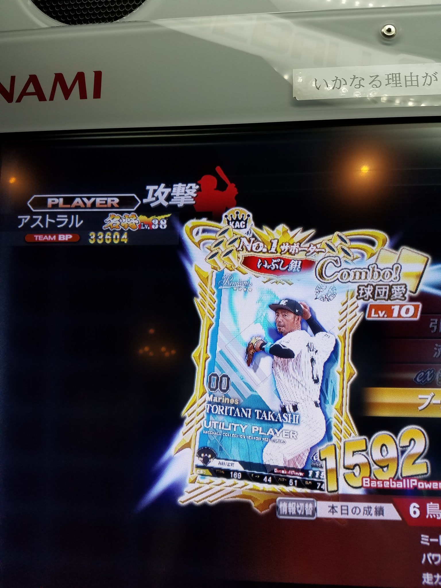 アストラル 神々しい21c2p鳥谷 ベースボールコレクション T Co Nlfb1dsnya Twitter