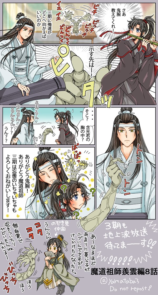 やましろ 今更あにそし羨雲編8話最終回 膝をついた藍忘機さん素敵健気で最高でしたねと 3期のティザー動画が最高すぎるので絶対吹き替え地上波で放送してほしいですね 漫画 魔道祖師しんどい T Co J5sbjtroag Twitter やましろ 今更あにそし羨雲編8話最終回 膝をついた藍忘機さん素敵健気で最高でしたねと 3期のティザー動画が最高すぎるので絶対吹き替え地上波で放送してほしいですね 漫画 魔道祖師しんどい T Co J5sbjtroag Twitter