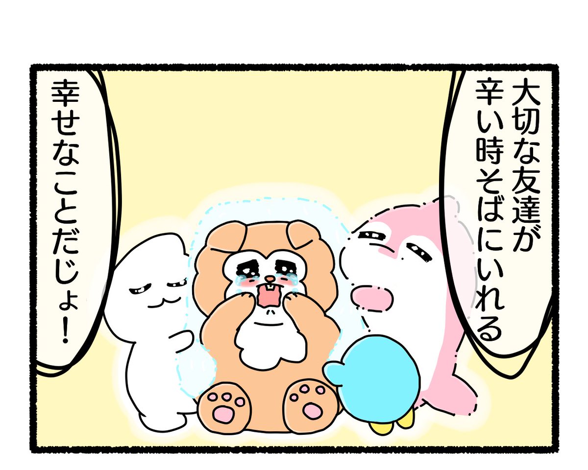 ふもぬい「ともだち」

だいすきでたいせつなともだち!✨👻🧸🐬🐧✨

#4コマ #4コマ漫画 #絵 #イラスト #ゆるいイラスト #ゆるキャラ #オリジナル #illustration #創作 #漫画 #art #マンガ #みんなで楽しむTwitter展覧会 #漫画が読めるハッシュタグ #アトリエの系譜 #アトリエの系譜3 