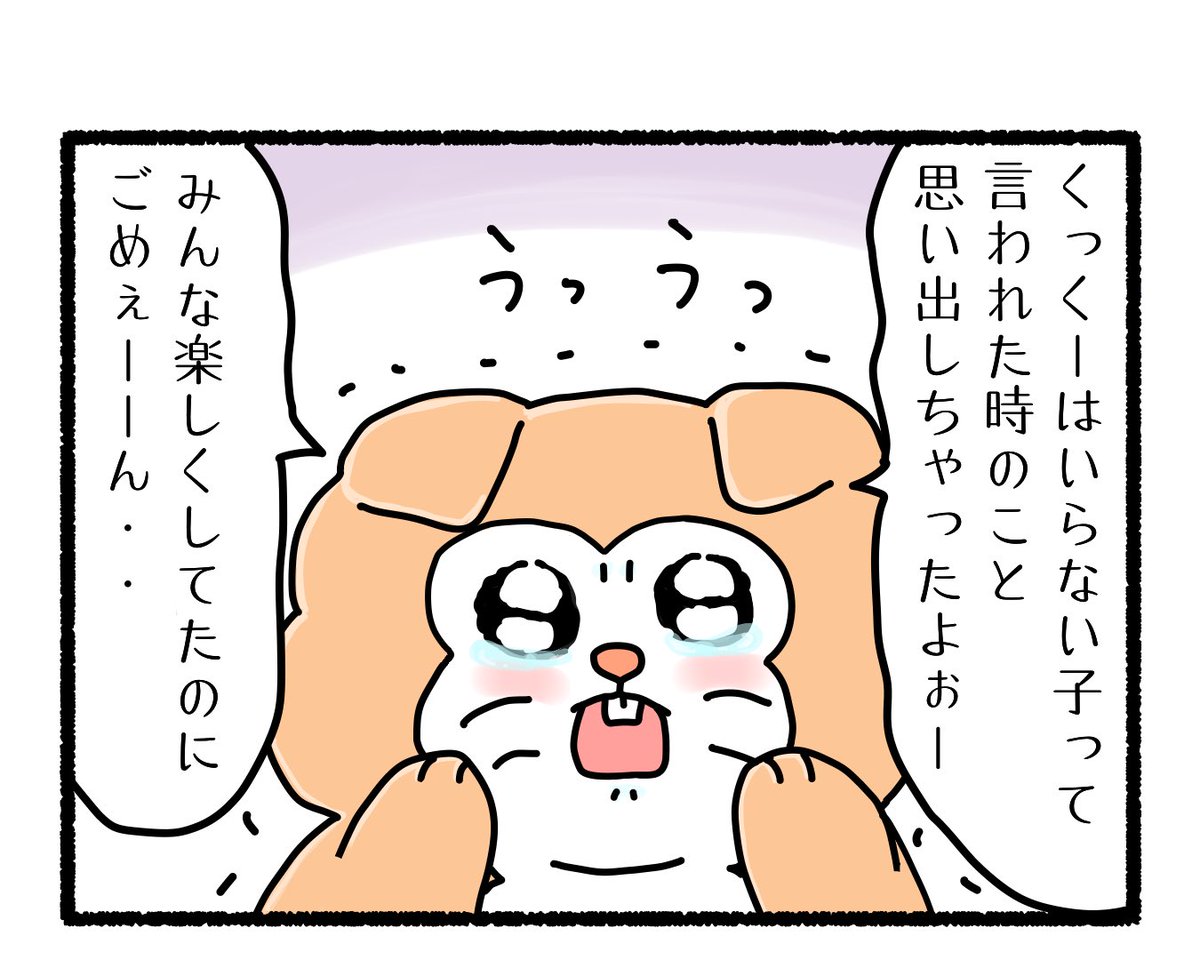 ふもぬい「ともだち」

だいすきでたいせつなともだち!✨👻🧸🐬🐧✨

#4コマ #4コマ漫画 #絵 #イラスト #ゆるいイラスト #ゆるキャラ #オリジナル #illustration #創作 #漫画 #art #マンガ #みんなで楽しむTwitter展覧会 #漫画が読めるハッシュタグ #アトリエの系譜 #アトリエの系譜3 
