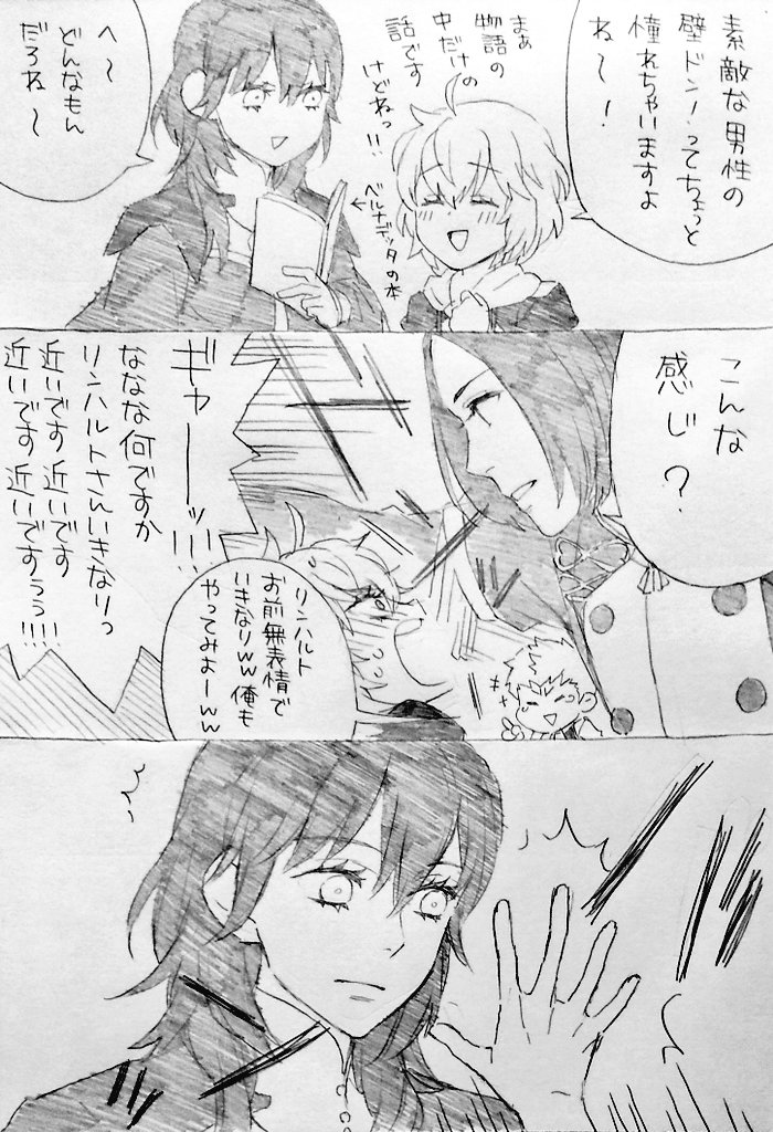カスパルのお誕生日と聞いたので過去まんが再掲 