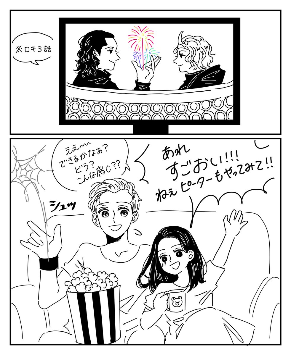 (ほぼ関係ない)ロキ3話ネタから…🎆🎇 