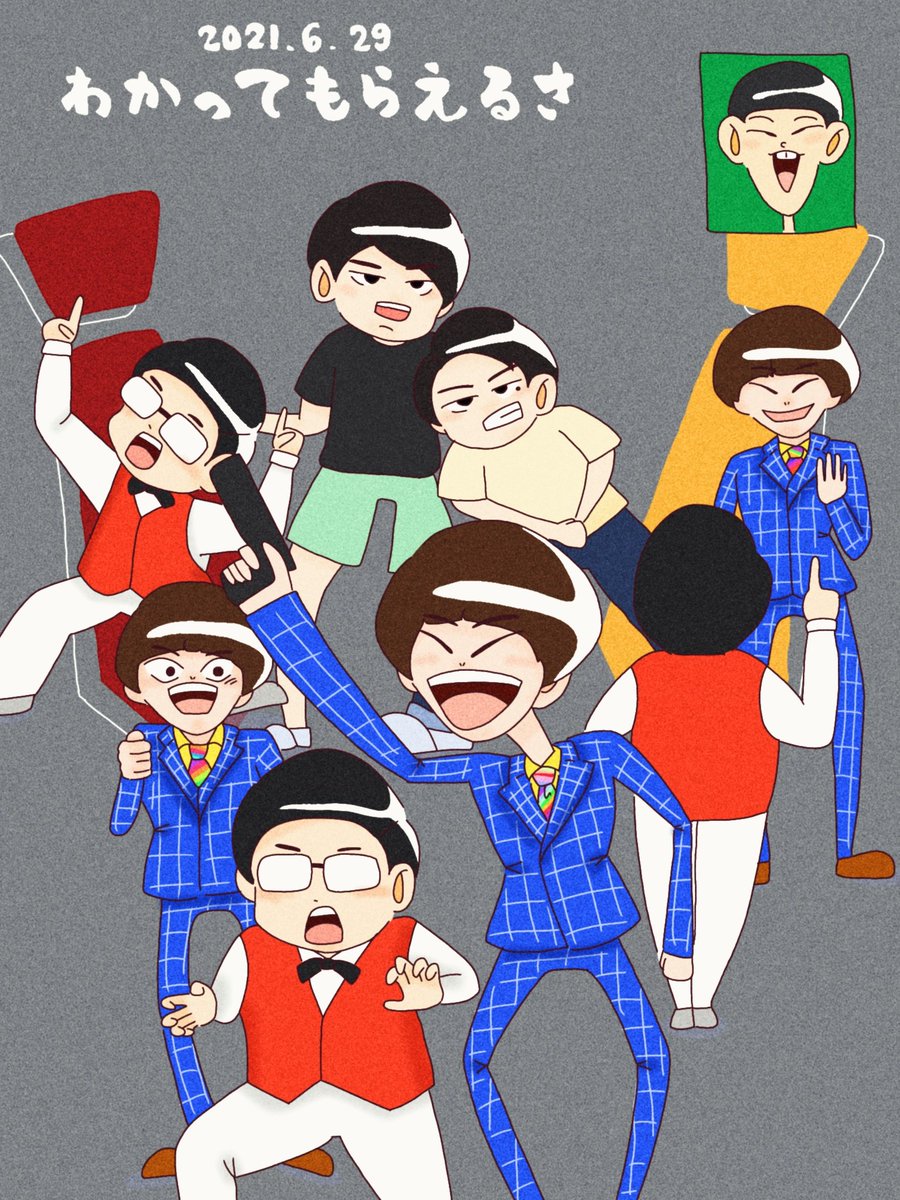 わかってもらえるさ