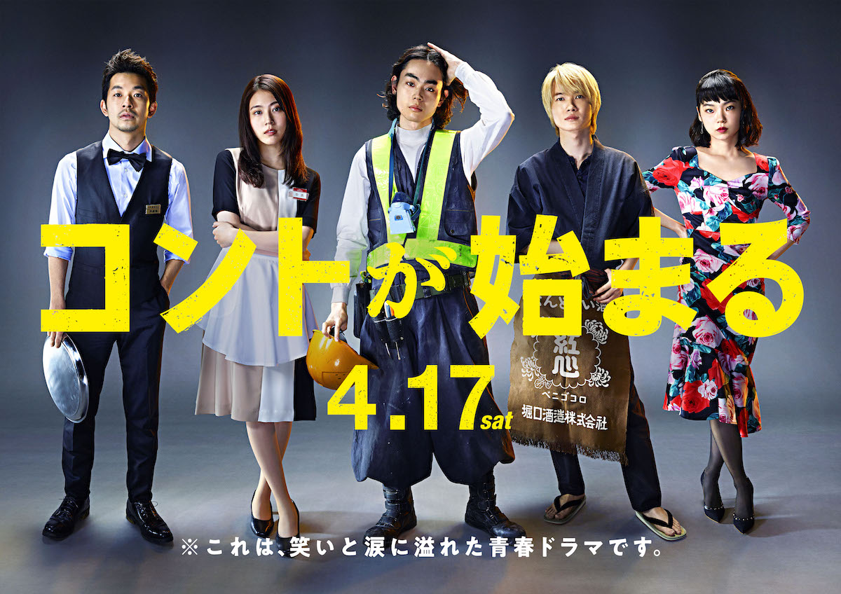 ハズキ V Twitter Highest Rated Spring 21 Dorama By Chinese Media Konto Ga Hajimaru Ikirutoka Shinutoka Chichioyatoka Omameda Towako Samayou Yaiba Hankei 5metre Dragon Zakura