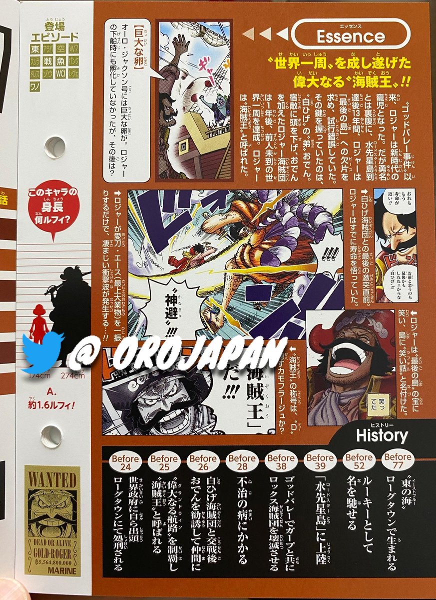 Discussion Vivre Card One Piece Visual Dictionary Page 12 Mangahelpers