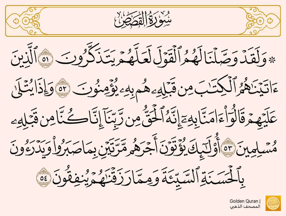 دعاء و استغفار (@estqfarr) on Twitter photo 