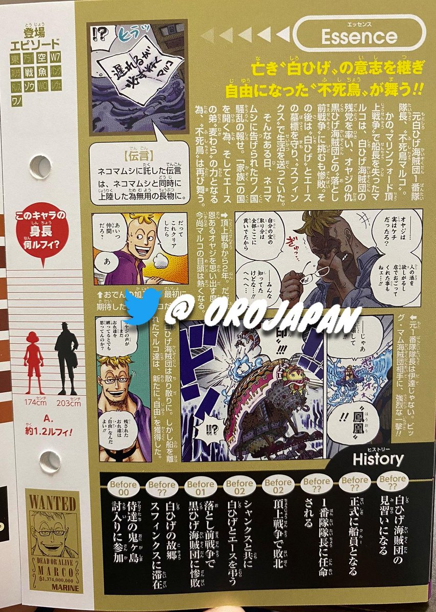 Discussion Vivre Card One Piece Visual Dictionary Page 12 Mangahelpers
