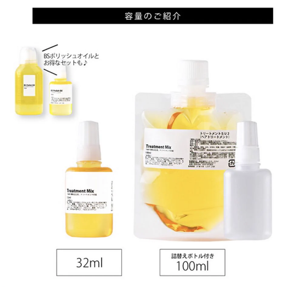 1回は試して欲しい！おすすめのトリートメントの素！