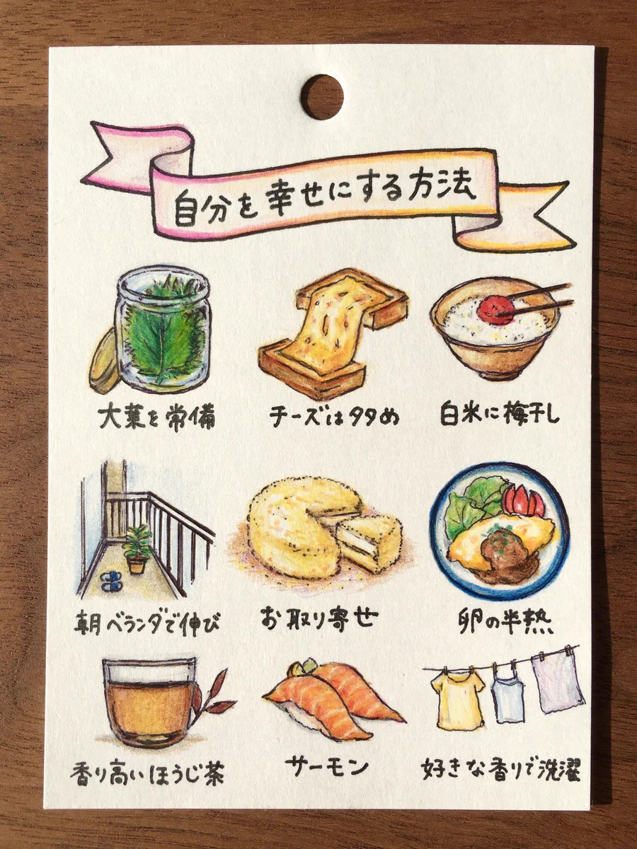 ハッピーな気持ちになれそう！「自分をわくわくさせる方法」を紹介したツイートが話題に！