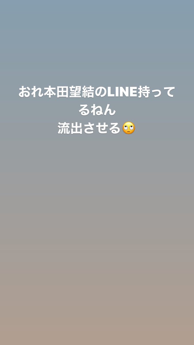えもいやん 本田望結 本田望結 さんのinstagram Miyu Honda Official ストーリーでちょいとおふざけ 笑笑 T Co fixtjtkw Lineありがとう Lineの方でも返信いたしましたが おやすみなさい しっかり寝て明日も頑張ります えもいやん 本田望結 本田望結 さんのinstagram Miyu Honda Official ストーリーでちょいとおふざけ 笑笑 T Co fixtjtkw Lineありがとう Lineの方でも返信いたしましたが おやすみなさい しっかり寝て明日も頑張ります