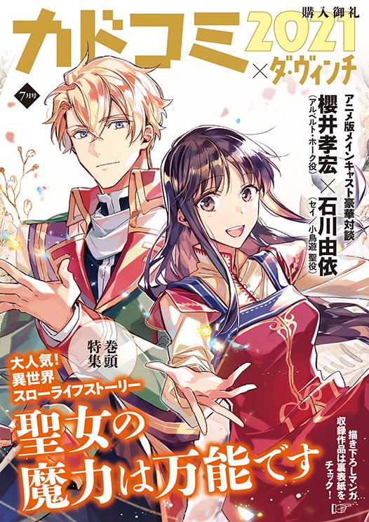 ■カドコミ2021【1】KADOKAWAのコミックスを購入で、『みなと商事コインランドリー』描き下ろし2ページ漫画掲載の小冊子特典がもらえる夏フェア開催中!(みなと商事はカドコミ7月号小冊子に収録)特典配布開始時期、配布方法は書店様によって異なります。くわしくはこちら⇒https://t.co/sYh7cJvdfx 