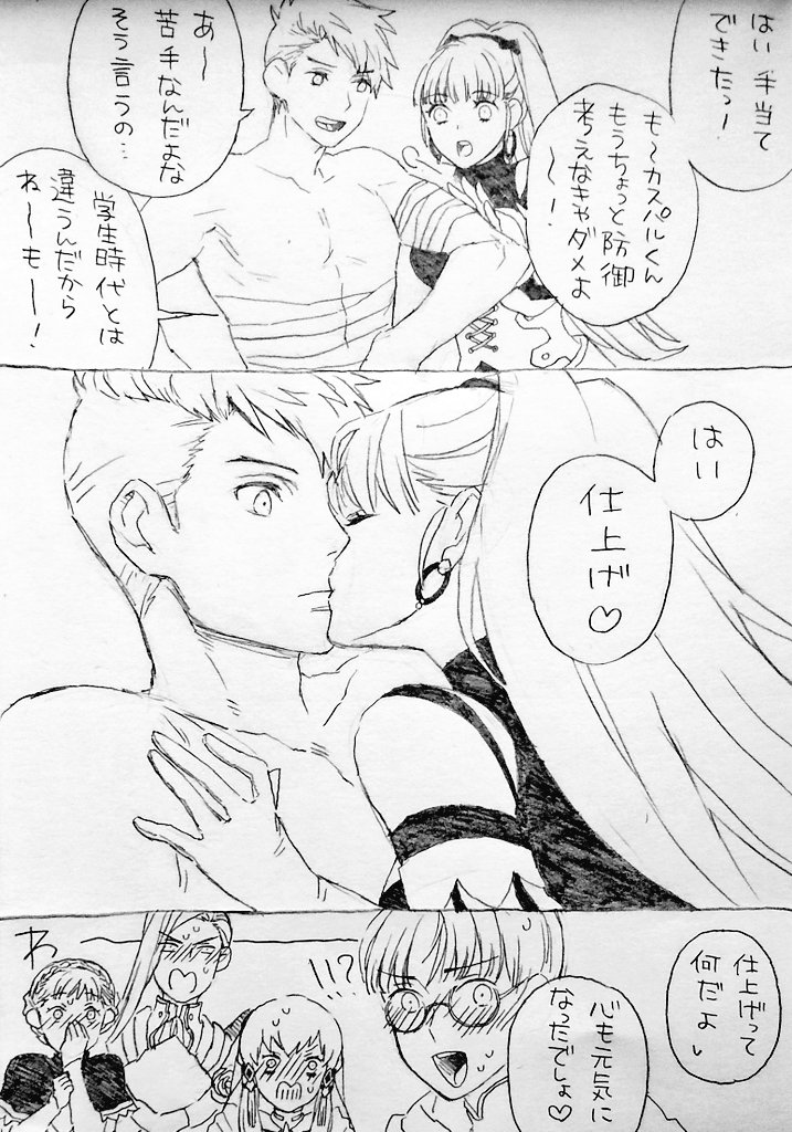 カスヒル 
