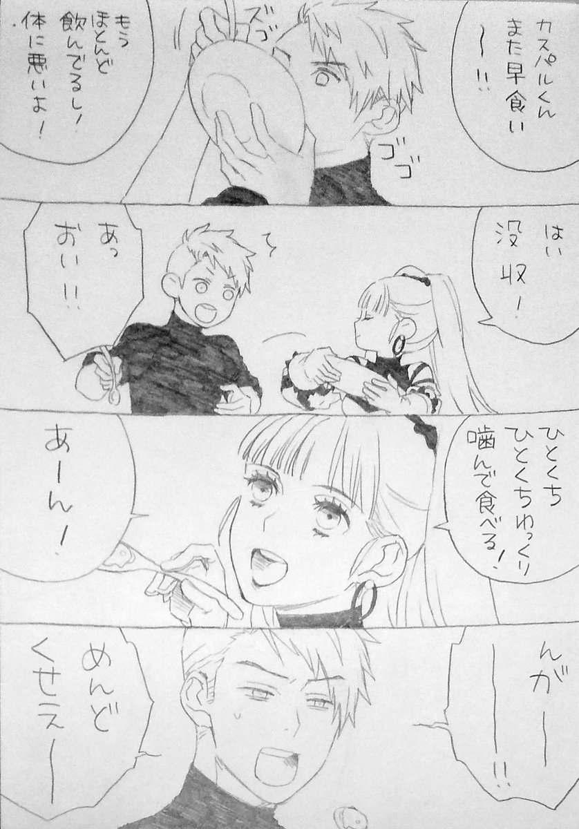 カスヒル 