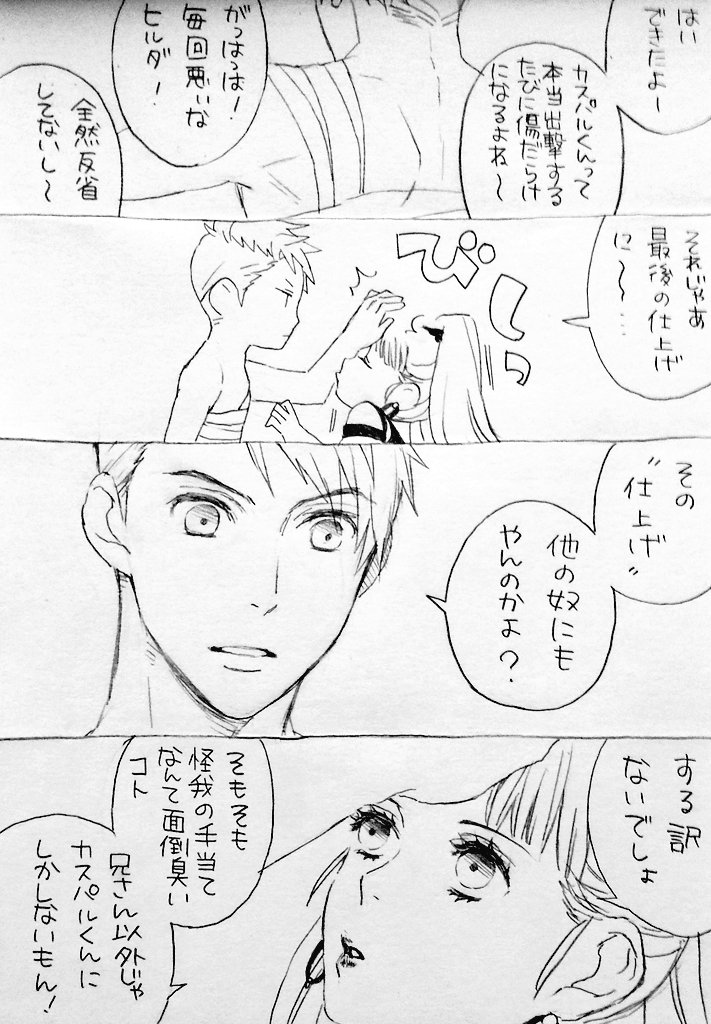カスヒル② 