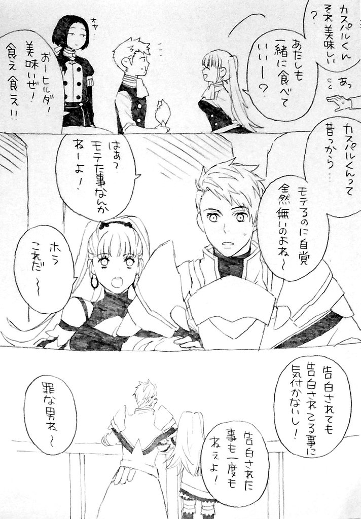 カスヒル③ 