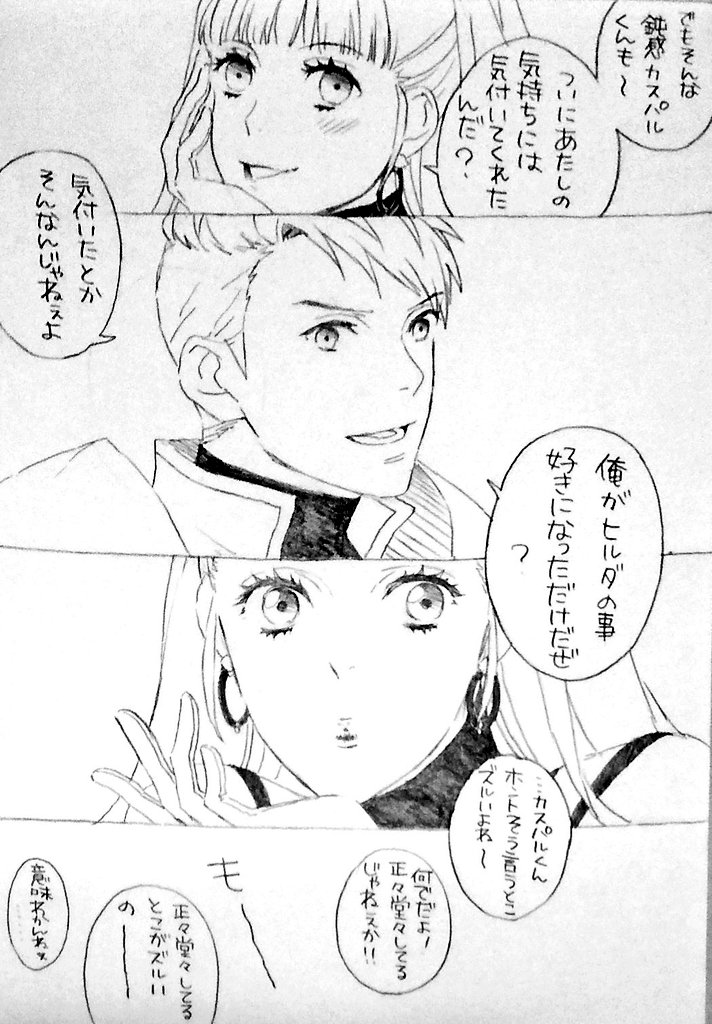 カスヒル③ 