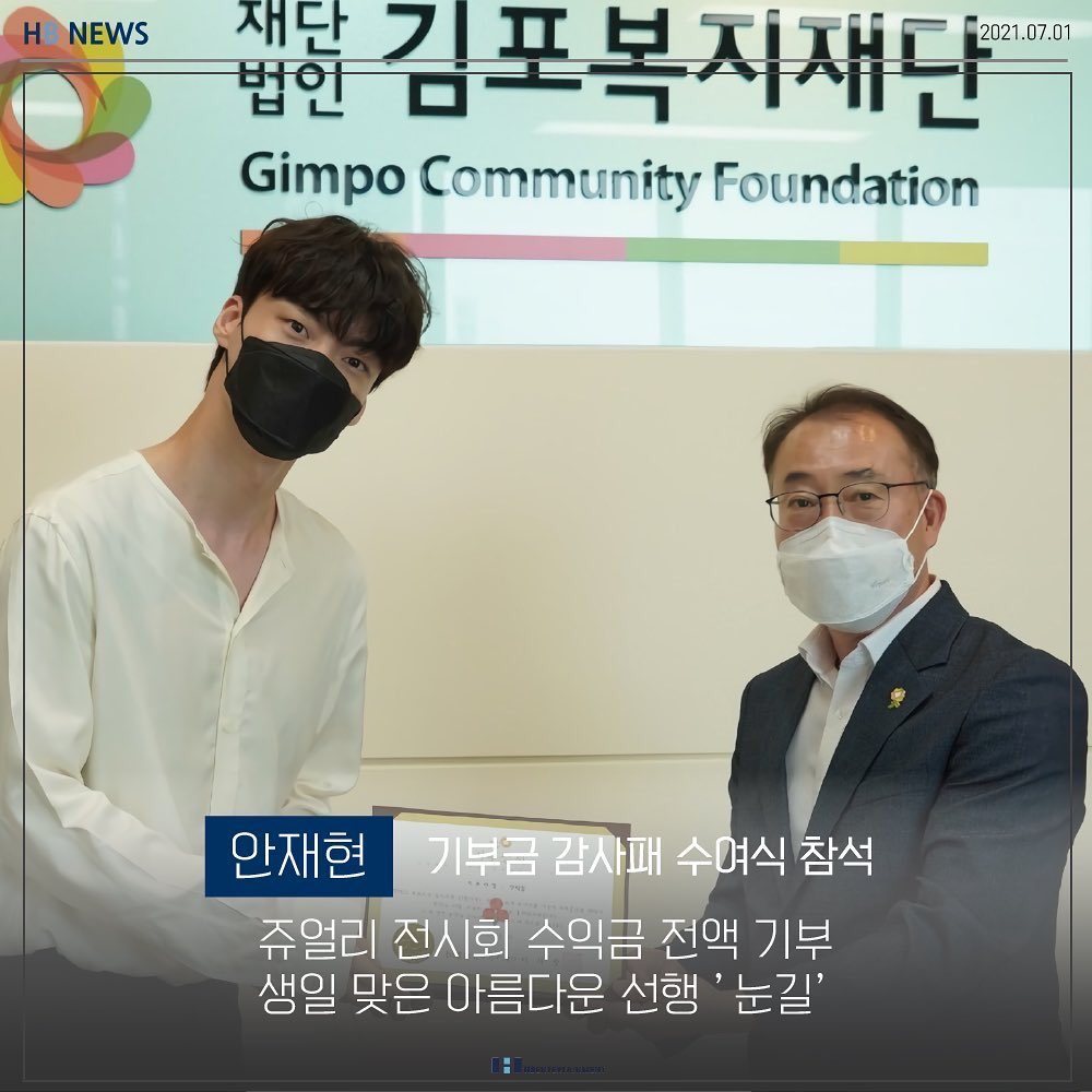 NJTTW's tweet photo. jaehyun donated all the proceeds of his previous jewelry exhibition to the Gimpo Community Foundation 💕 https://t.co/T6lUHiQNc3