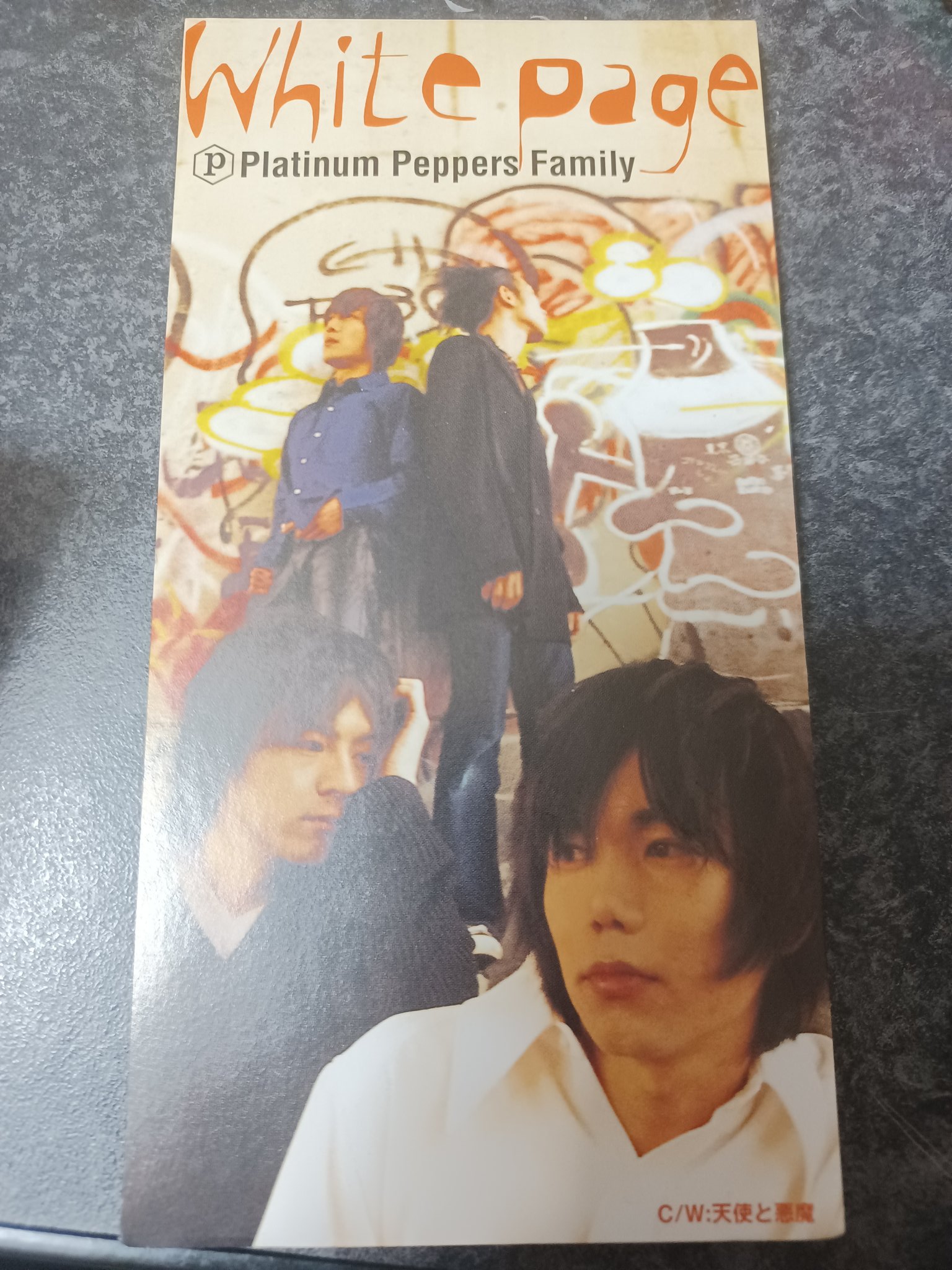 布っこ 本日の戦利品 プラチナ ペッパーズ ファミリーの White Page 金田一少年の事件簿edで一番好きな曲