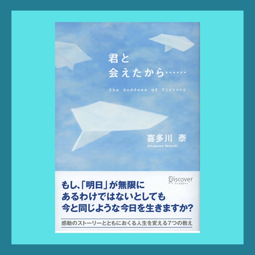 君と会えたから Twitter Search Twitter