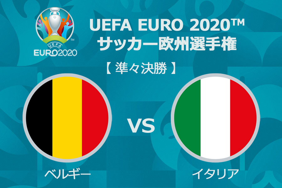 Wowowサッカー Uefa Euro ベルギー Vs イタリア 深夜3 45 ルカクを中心にした攻撃陣は大会屈指 ジョルジーニョを中心にした魅惑の中盤は他国も羨む 共にまだ1失点と堅守も強み こじ開けるのはどちらか Wowow では全51試合を完全 Wowowサッカー Uefa Euro ベルギー Vs イタリア 深夜3 45 ルカクを中心にした攻撃陣は大会屈指 ジョルジーニョを中心にした魅惑の中盤は他国も羨む 共にまだ1失点と堅守も強み こじ開けるのはどちらか Wowow では全51試合を完全