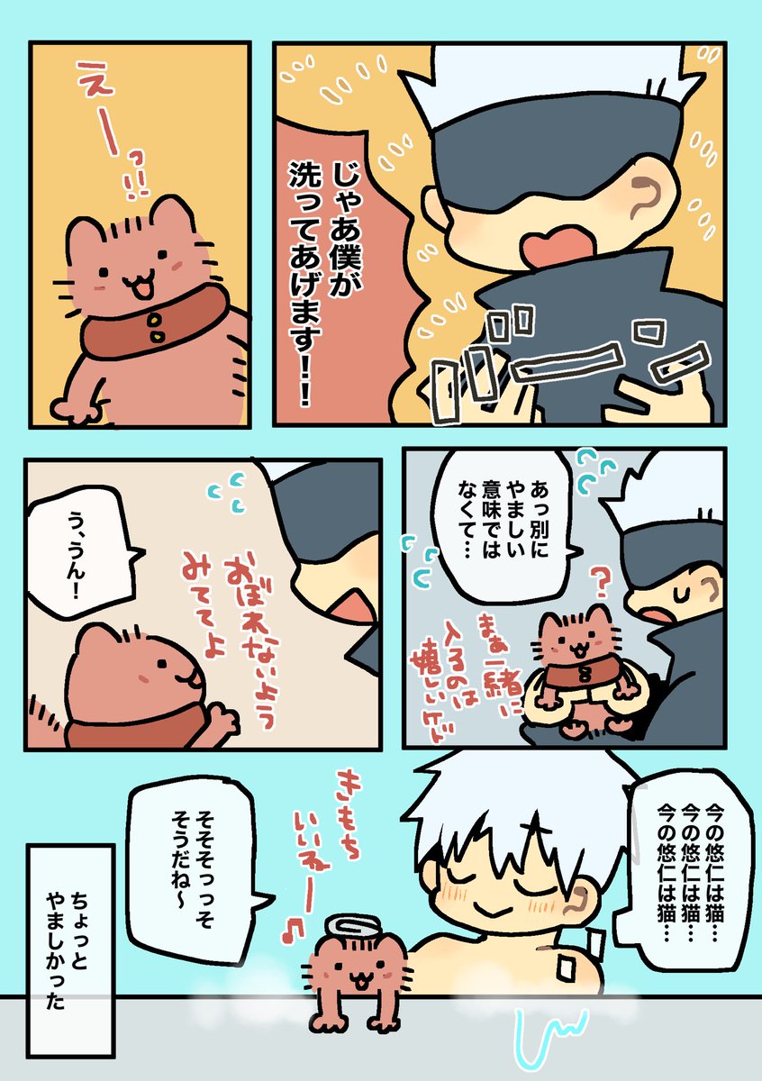 🐱杖とお風呂(5️⃣🐯)

「体洗ってあげるのはちょっとエロくない?」などと供述しており 